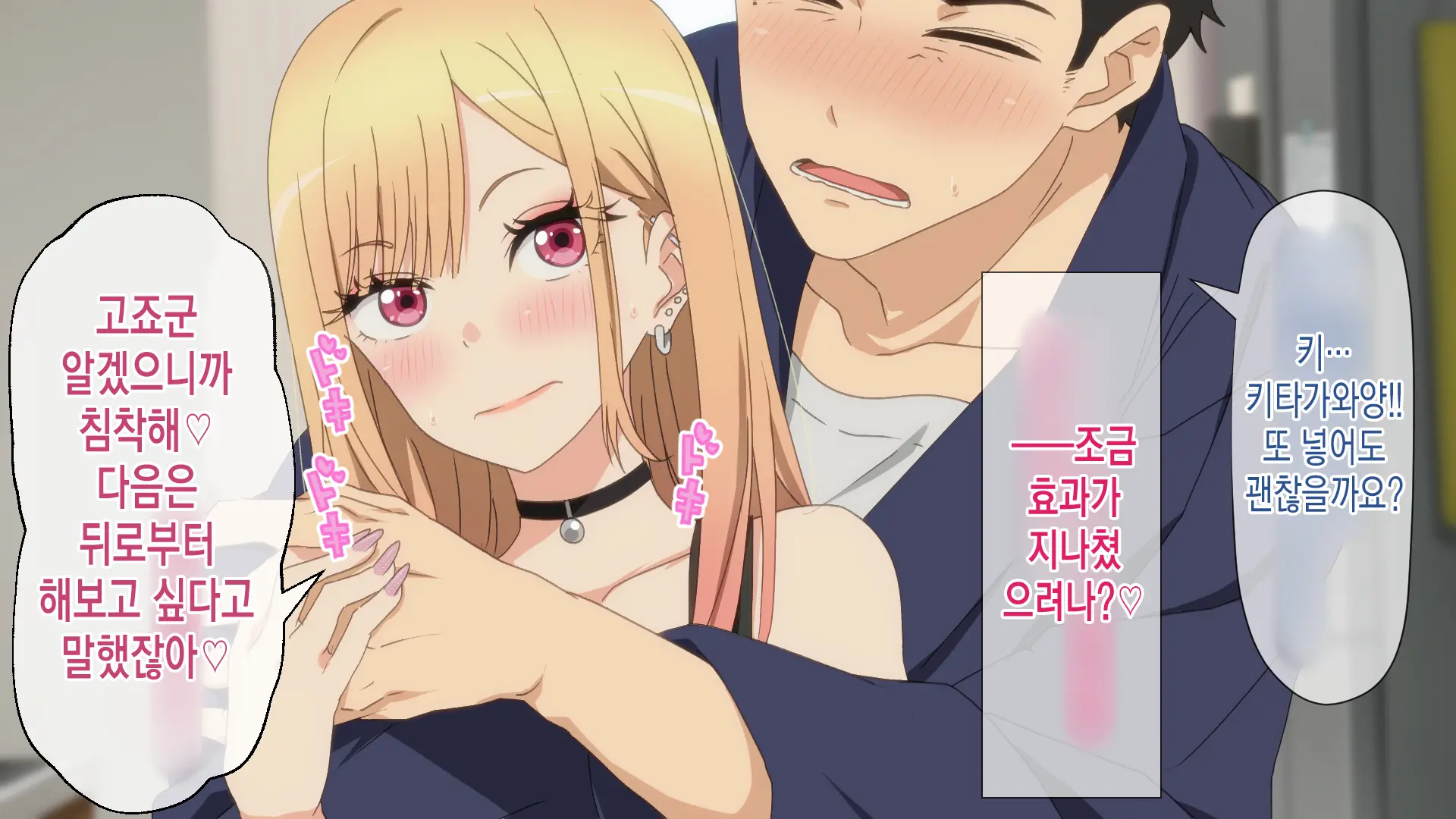 Guigui Kuru Marin-Chan